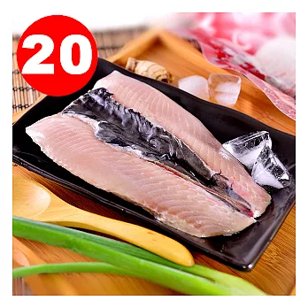 府城館大片生鮮去刺虱目魚魚肚(180g*20片/組)-超值組