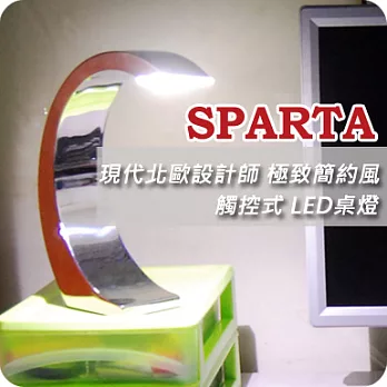 SPARTA 現代北歐設計師 極致簡約風 迷你C字造型 觸控式 LED桌燈