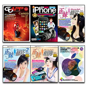 正妹攝影快樂玩《6合1限量超值組合包》