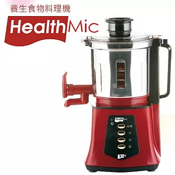 【HealthMic】多功能全營養養生食物料理機(DA-5000)