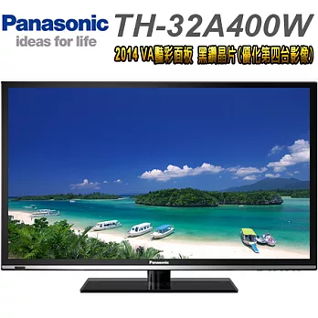 Panasonic國際牌 32吋 VA豔彩 LED液晶顯示器+視訊盒(TH-32A400W)＊送雙星牌14吋立扇+果凍三合一讀卡機
