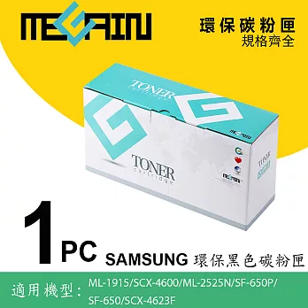 【MEGAIN TONER】SAMSUNG 環保黑色碳粉匣(ML-D105L)