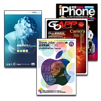 玩圖達人4合1超值組合包