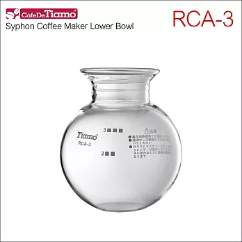 Tiamo RCA-3 虹吸壺下座玻璃 3人份 (HG2356)