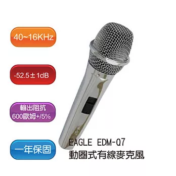 EAGLE EDM-Q7 動圈式有線麥克風