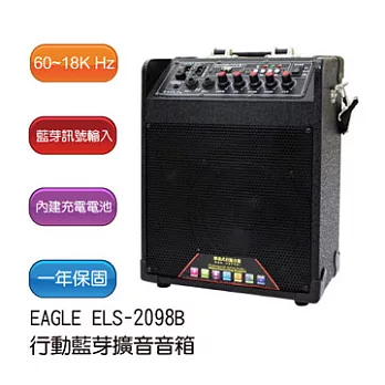 EAGLE ELS-2098B 行動藍芽擴音音箱