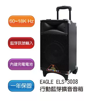 EAGLE ELS-3008行動藍芽擴音音箱