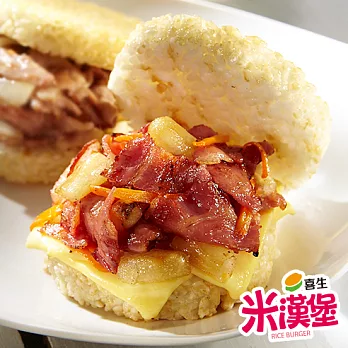 預購【喜生米漢堡】綜合美味任選 × 4組