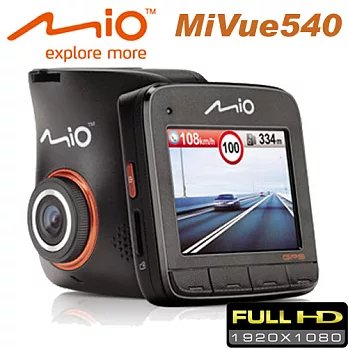 Mio MiVue 540大感光元件GPS雙預警行車記錄器 加贈8G記憶卡+點煙器