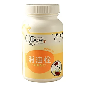 QBow 消油栓 紅麴配方(60粒/瓶)