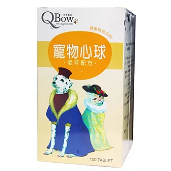 QBow 寵物心球 強心配方錠劑-寵物心臟功能保健專用(100錠/瓶)