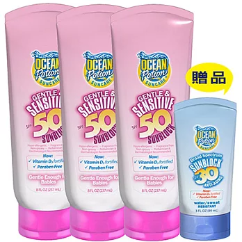 Ocean Potion海洋魔力溫和親膚防曬乳液SPF50 〈8 FL OZ (237mL)〉三入組合再加贈