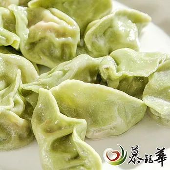 【慕鈺華】菠菜蔥肉水餃1包(35粒/包)