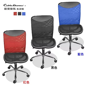 【凱堡】小鋼人鐵腳全網透氣電腦椅/辦公椅(3色)黑