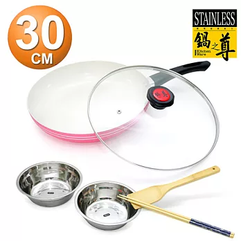 【MIT鍋之尊】粉彩晶鑽奈米陶瓷不沾30cm平煎鍋6件組