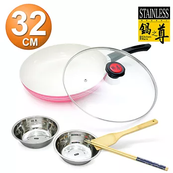 【MIT鍋之尊】粉彩晶鑽奈米陶瓷不沾32cm平煎鍋6件組