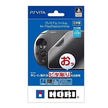 HORI PSV-2000型專用 高級型螢幕保護貼 - PSV 100