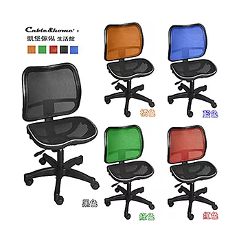 【凱堡】小維特無扶手全網透氣電腦椅/辦公椅(5色)黑