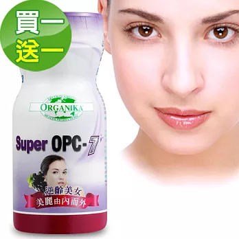 【Organika優格康】超級OPC粉末(2瓶組)