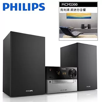 PHILIPS 飛利浦USB/CD音響組 MCM2300