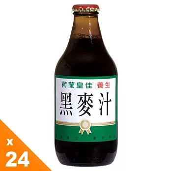 【荷蘭皇佳】黑麥汁(瓶裝) 330ml＊24瓶