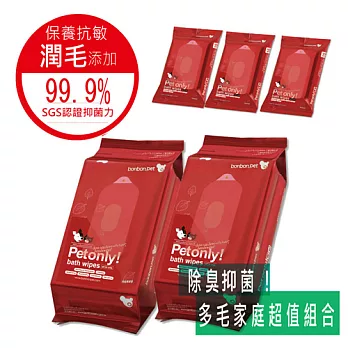 【bonbonpet】蹦蹦跳寵物專用濕紙巾_家庭號 2入(贈保濕蓋一個)+隨身包2入