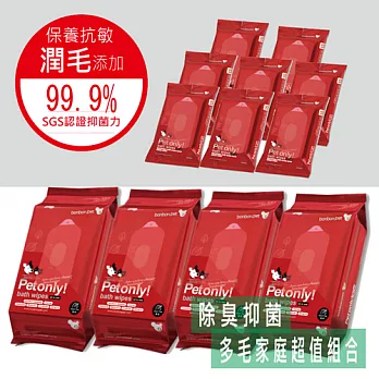 【bonbonpet】(無香版)寵物濕紙巾_隨身包8入+(無香版)家庭號4入(再贈保濕蓋2個)