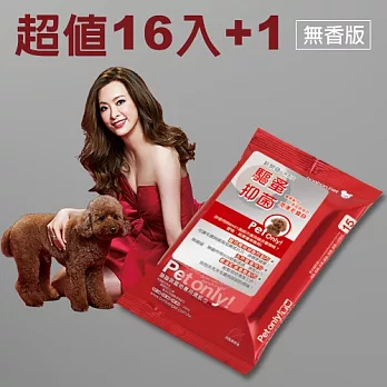 【bonbonpet】蹦蹦跳寵物濕紙巾(無香版)隨身包超值16入(再送1個隨身包)