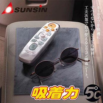 Sunsin 最強防滑止滑墊 SS-201 銀灰色 矛盾大對決 土屋圭市 甩尾 三信 吸著力 吸着力銀灰色