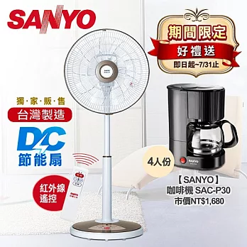★至7月底送三洋咖啡機★【SANYO台灣三洋】14吋微電腦DC遙控節能扇／香檳金★限定版(EF-1456DR)