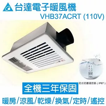 台達電子 暖風機(遙控型) VHB37ACRT