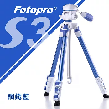 FOTOPRO S3炫彩系列腳架-多功能四向雲台輕單眼專用三腳架[鋼鐵藍]鋼鐵藍