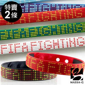 MASSA-G【FIFA!FIGHTiNG】鍺鈦能量舒壓手環，任選2條請自訂2款填寫備註欄