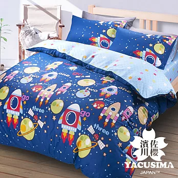 【濱川佐櫻-星空漫遊】雙人四件式精梳棉兩用被床包組