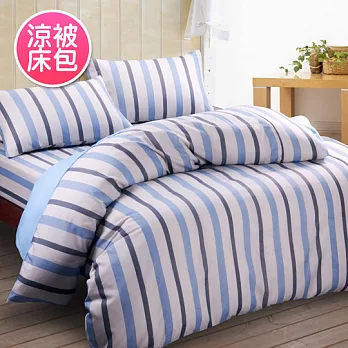 【彩條-藍】台灣精製雙人四件式涼被床包組