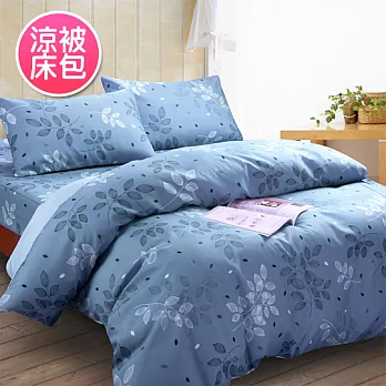 【彩葉-藍】台灣精製雙人四件式涼被床包組