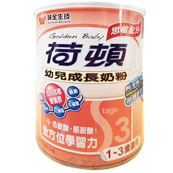 【味全荷頓】幼兒成長奶粉-思敏配方1.7kg(1罐)