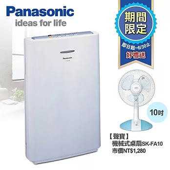 ★至6/30送聲寶風扇★【國際牌Panasonic】三合一濾網附遙控5坪空氣清淨機／F-P04UT8