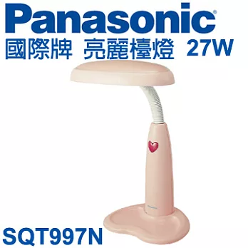 Panasonic 國際牌 亮麗檯燈27W 白光 SQT997粉紅色