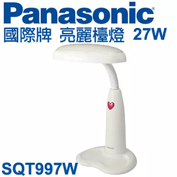 Panasonic 國際牌 亮麗檯燈27W 白光 SQT997白色