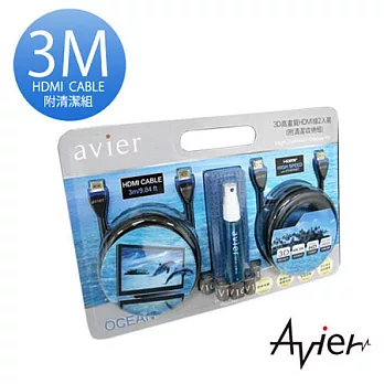 【Avier】3D高畫質HDMI線2入裝(附清潔組)黑