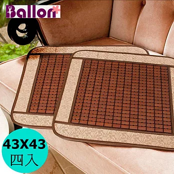 【Ballon】金玫瑰碳化竹餐椅墊-咖-4入