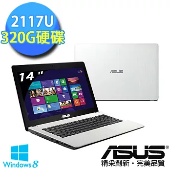 【ASUS】X451CA 超值美型機(2117U/14吋/4G/320G/Win8)