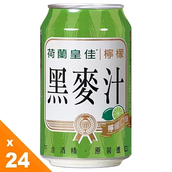 【荷蘭皇佳】檸檬黑麥汁(鋁罐) 330ml＊24/箱