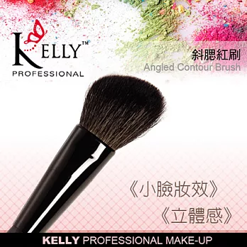 【KELLY專業彩妝】斜腮紅刷黑色筆桿