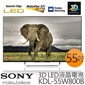 SONY 新力 KDL-55W800B 55吋 3D高畫質液晶電視 加贈《基本桌裝》