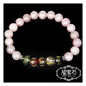 【A1寶石】五字箴言-五行-粉晶手鍊-招貴人/桃花/好人緣(含開光加持)