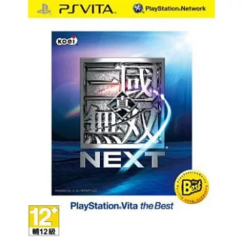 PS VITA真‧三國無雙 NEXT (中文特優版)