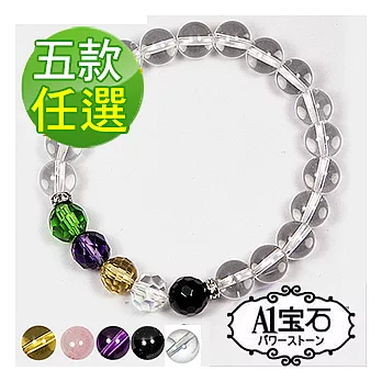 【A1寶石】晶鑽五行招財化煞增智慧手鍊(五款任選)白水晶