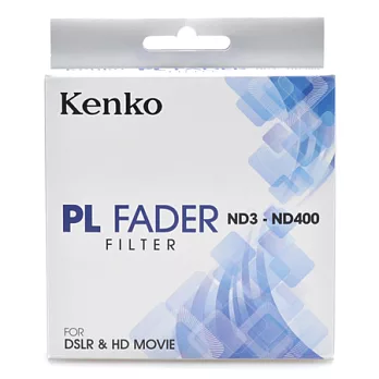 Kenko ND3-ND400 PL FADER 可調式減光鏡/77mm